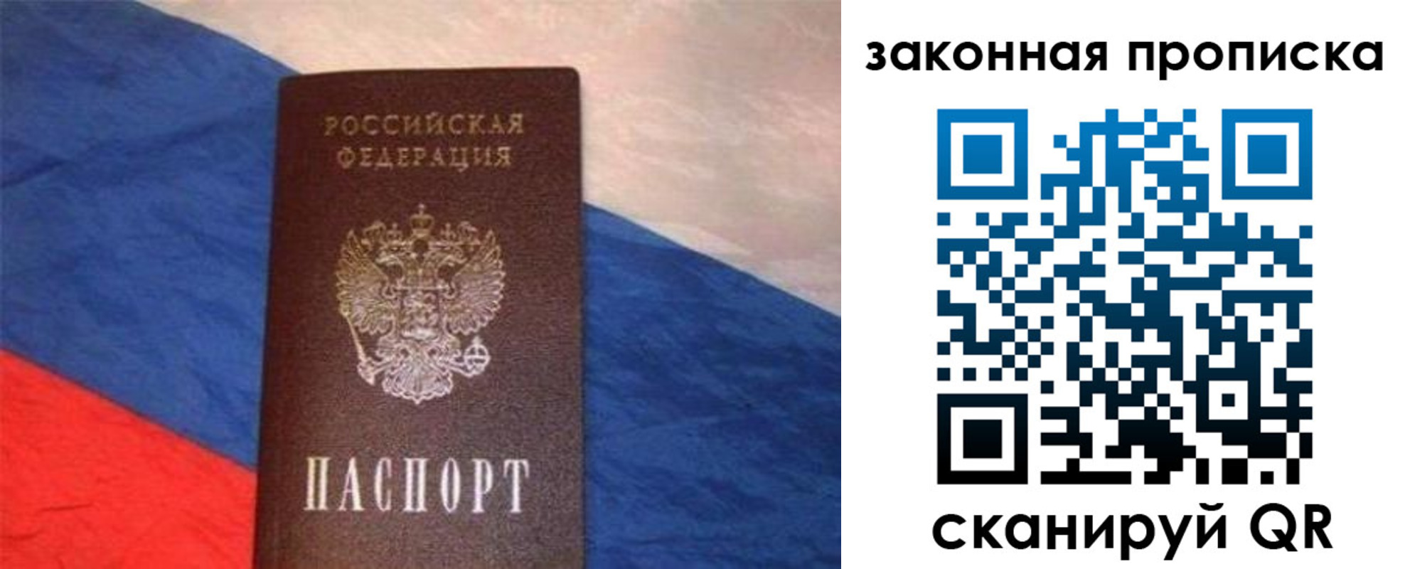 временная регистрация для всех в Темрюке