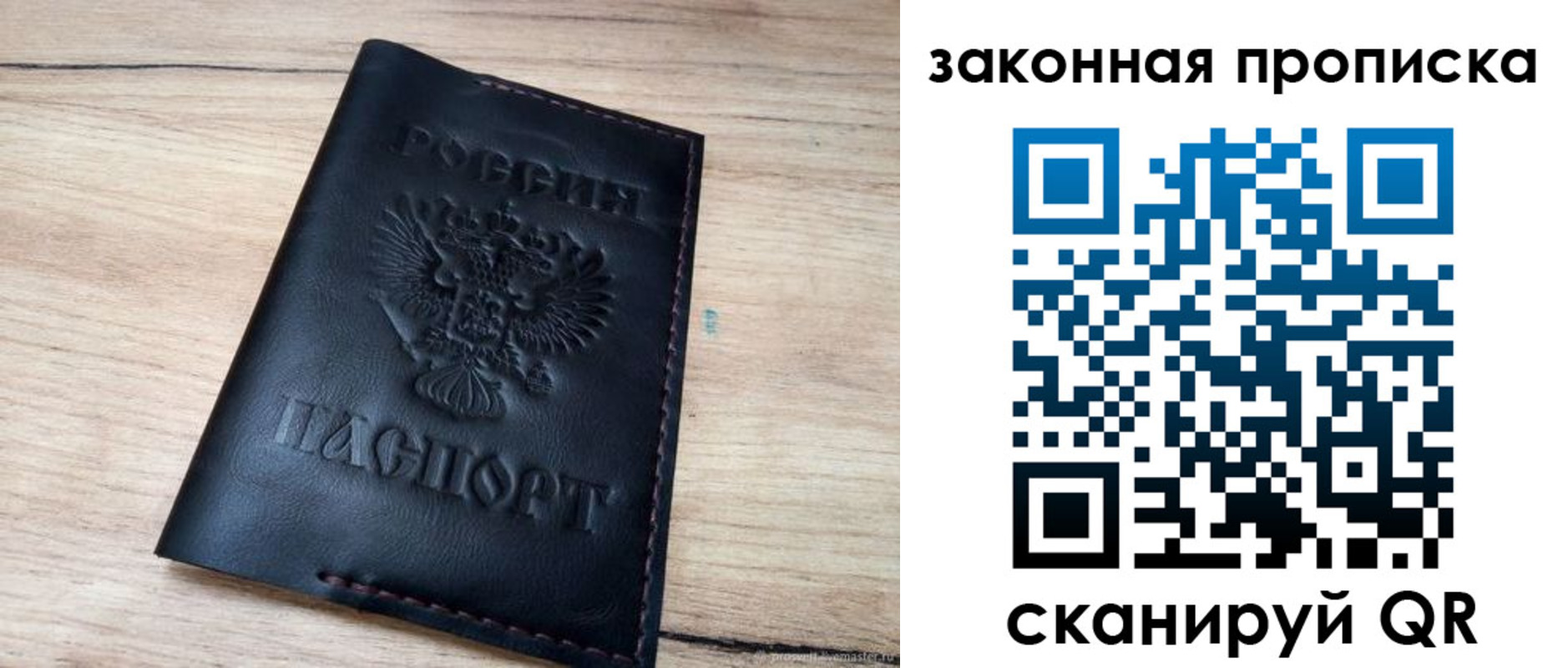 прописка ребенка в Темрюке