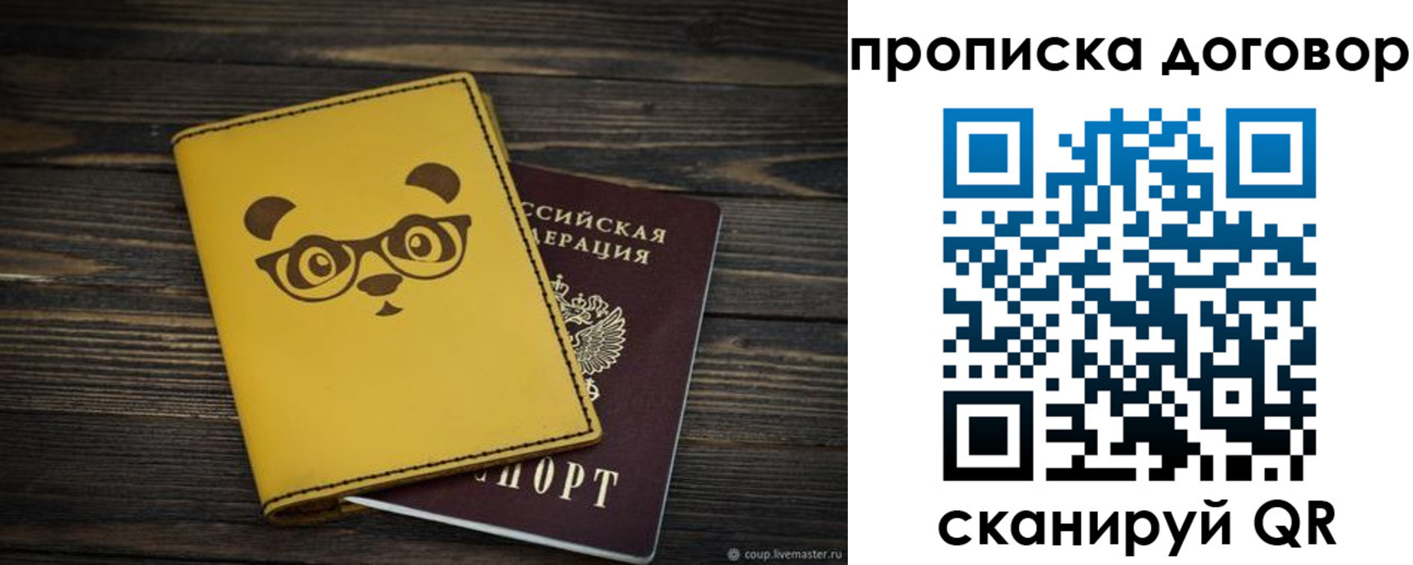 прописка паспорт в Темрюке