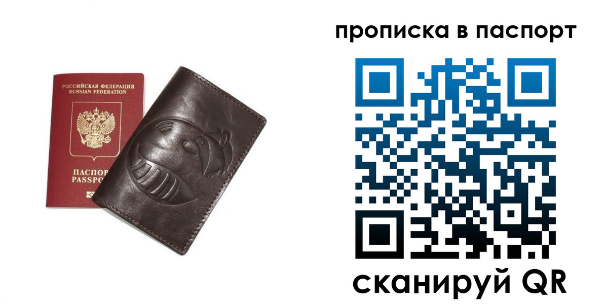 регистрация в Темрюке