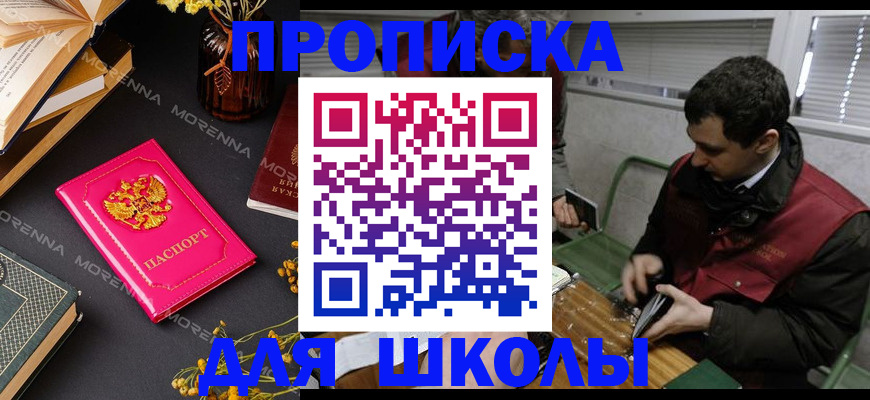 прописка регистрация в Темрюке