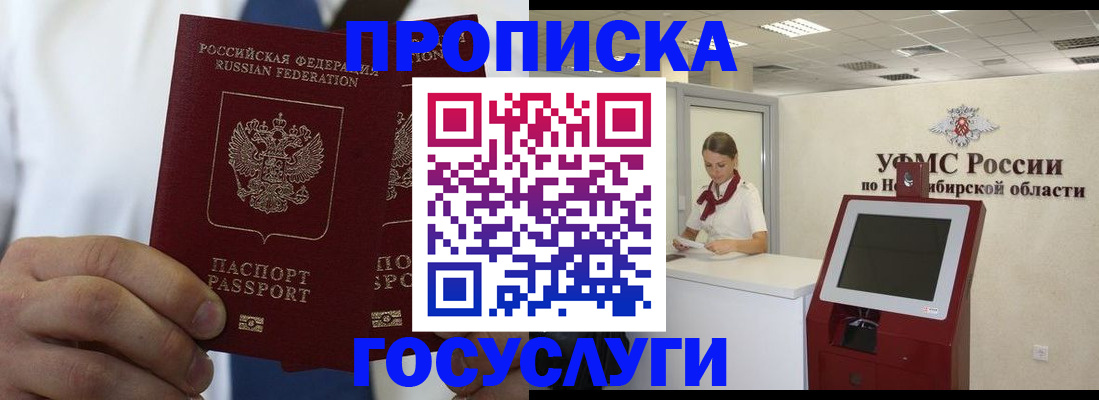 регистрация в Темрюке