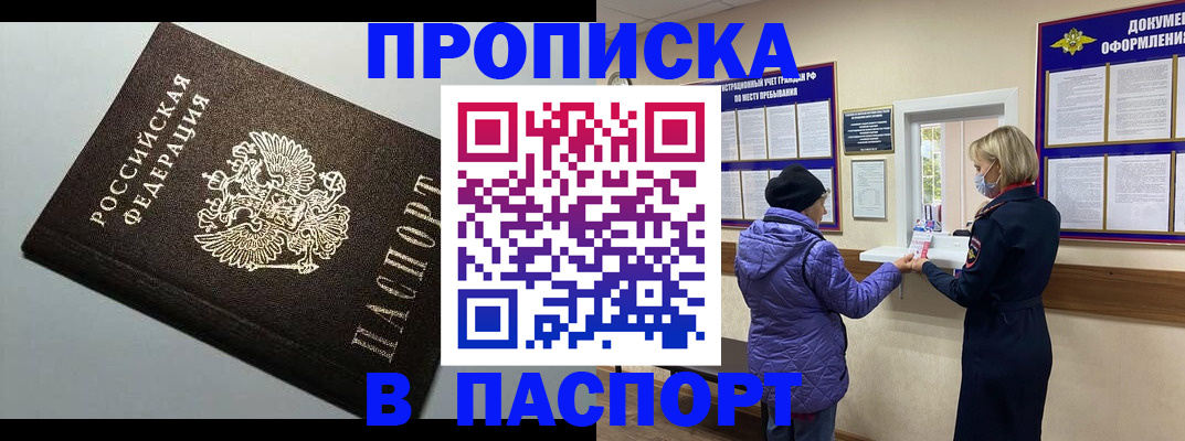 временная регистрация собственник в Темрюке