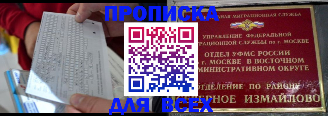 временная регистрация в квартире в Темрюке